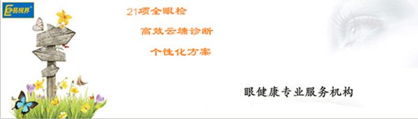 易视界加盟
